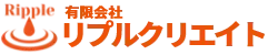 有限会社リプルクリエイト